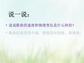 小学音乐花城版二年级上册欣赏 《两颗星星》课件+视频+音频