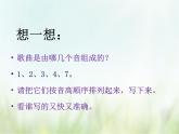 小学音乐花城版二年级上册欣赏 《两颗星星》课件+视频+音频