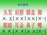 小学音乐花城版二年级上册 读读 《母鸡下蛋啦》课件+视频+音频