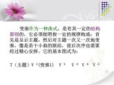 小学音乐花城版二年级上册欣赏 钢琴变奏曲《共产儿童团歌》课件+视频+音频