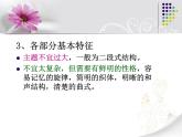 小学音乐花城版二年级上册欣赏 钢琴变奏曲《共产儿童团歌》课件+视频+音频