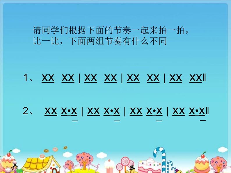 小学音乐花城版三年级上册歌曲 《牧童之歌》课件+教案+素材03