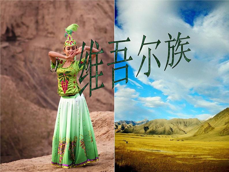 小学音乐花城版三年级上册《我们的学校亚克西》课件+教案+素材01