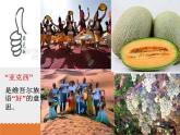 小学音乐花城版三年级上册《我们的学校亚克西》课件+教案+素材
