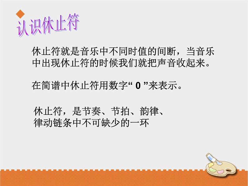 小学音乐花城版三年级上册《我们的学校亚克西》课件+教案+素材04