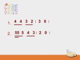 小学音乐花城版三年级上册《我们的学校亚克西》课件+教案+素材
