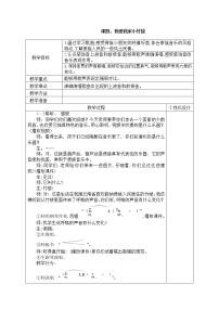 四年级下册唱歌 我爱我家小竹楼教学设计