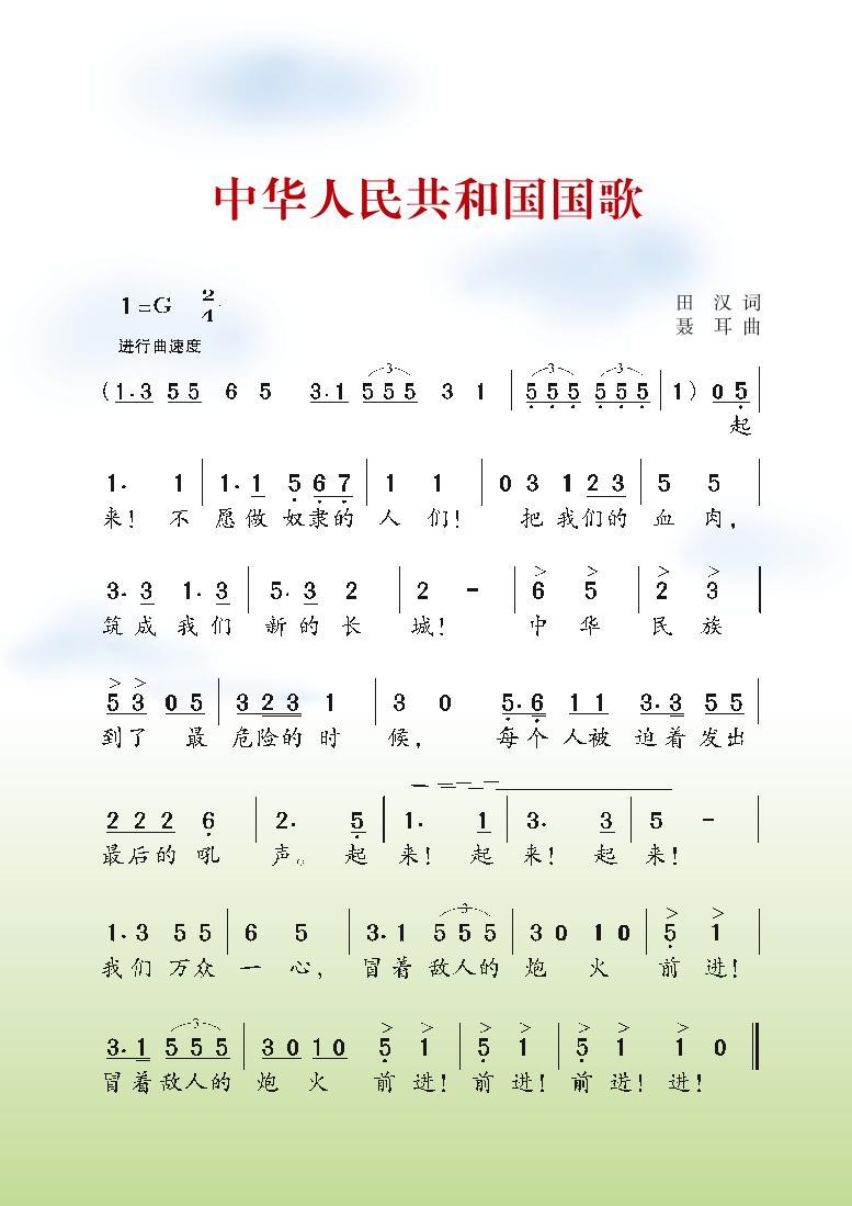 湘艺版音乐四年级上册电子课本书2024高清PDF电子版02