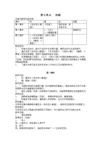 小学音乐苏少版二年级上册西伦达 云教学设计及反思