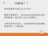 2023年小学音乐花城版三年级上册《我们爱老师》课件+教案+素材