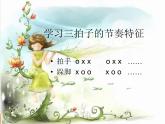 2023年小学音乐花城版三年级上册《我们爱老师》课件+教案+素材