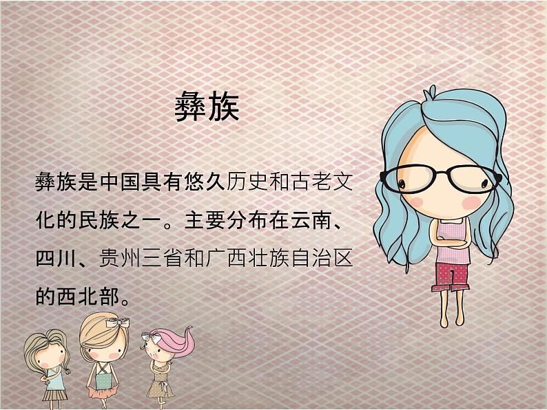 小学音乐花城版三年级上册民乐合奏《快乐的罗嗦》课件+教案+素材01