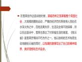 《致云雀》ppt课件