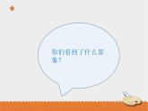 小学音乐花城版三年级上册欣赏欣赏 笛子独奏曲《扬鞭催马运粮忙》课件+教案+素材