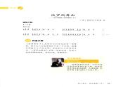 小学音乐花城版三年级上册欣赏 2.管弦乐曲《俄罗斯舞曲》课件+教案+素材