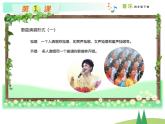 最新版四年級(jí)下冊(cè)音樂(lè)課課件素材