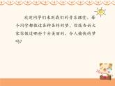 四年級上冊音樂課件-《愉快的夢》人音版-(共16張PPT)