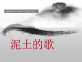 湘教版六年级上册音乐课件 《9丢丢铜》PPT课件
