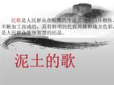 湘教版六年级上册音乐课件 《9丢丢铜》PPT课件