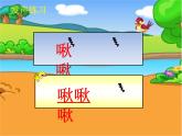 湘教版六年级上册音乐课件 《2老鸟，小鸟 》PPT课件