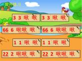 湘教版六年级上册音乐课件 《2老鸟，小鸟 》PPT课件