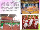 音樂人教版三年級上冊   《出旗》 PPT