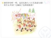 人教版小学音乐三年级上册《号手与鼓手》 PPT