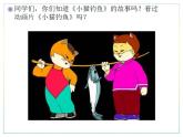 人教版二上音樂：欣賞 勞動最光榮課件PPT+音視頻