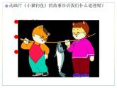 人教版二上音樂：欣賞 勞動最光榮課件PPT+音視頻