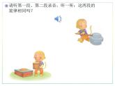 人教版二上音樂：歌表演 猴子蒸糕課件PPT+音視頻