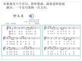 人教版二上音樂：唱歌 種玉米課件PPT+音視頻