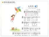 人教版二上音乐：活动 跟着队长走课件PPT+音视频