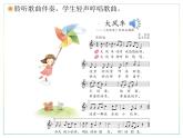 人教版二上音乐：活动 跟着队长走课件PPT+音视频