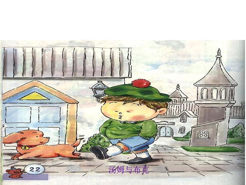 人音版一年级音乐上册课件《口哨与小狗》ppt04