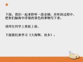 小学音乐花城版三年级上册歌曲 《大海啊，故乡》课件+教案+素材