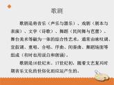 小学音乐花城版三年级上册欣赏 歌剧《地狱中的奥菲欧》序曲课件PPT