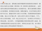 小学音乐花城版三年级上册欣赏 歌剧《地狱中的奥菲欧》序曲课件PPT