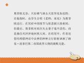 小学音乐花城版三年级上册欣赏 歌剧《地狱中的奥菲欧》序曲课件PPT