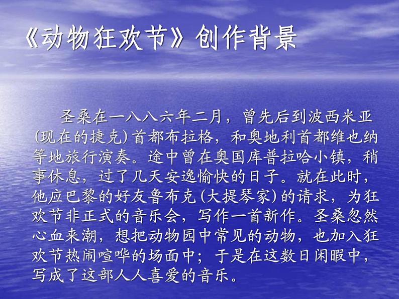 小学音乐花城版三年级上册欣赏 管弦乐曲《乌龟》课件PPT03