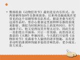 小学音乐花城版三年级上册欣赏 管弦乐曲《乌龟》课件PPT