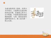 小学音乐花城版三年级上册欣赏 钢琴独奏曲《小狗圆舞曲》课件PPT