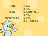 小学音乐花城版三年级上册歌曲 歌曲 《嘀哩嘀哩》课件PPT