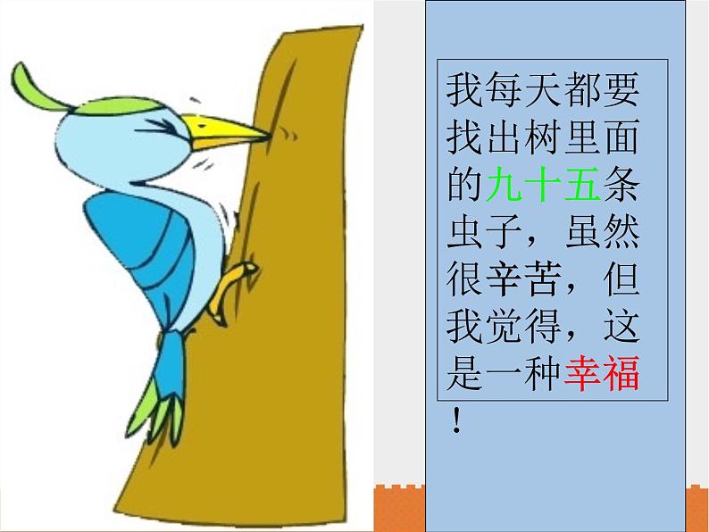 小学音乐花城版三年级上册歌曲 歌曲 《小斑鸠对我说》课件PPT03