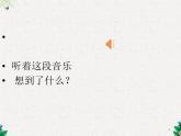 三年级上册音乐课件-摇啊摇-｜人音版(简谱)