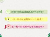 三年级上册音乐课件-摇啊摇-｜人音版(简谱)