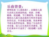 人音版三年级音乐聆听《捉迷藏》课件.ppt