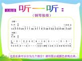 人音版三年级音乐聆听《捉迷藏》课件.ppt