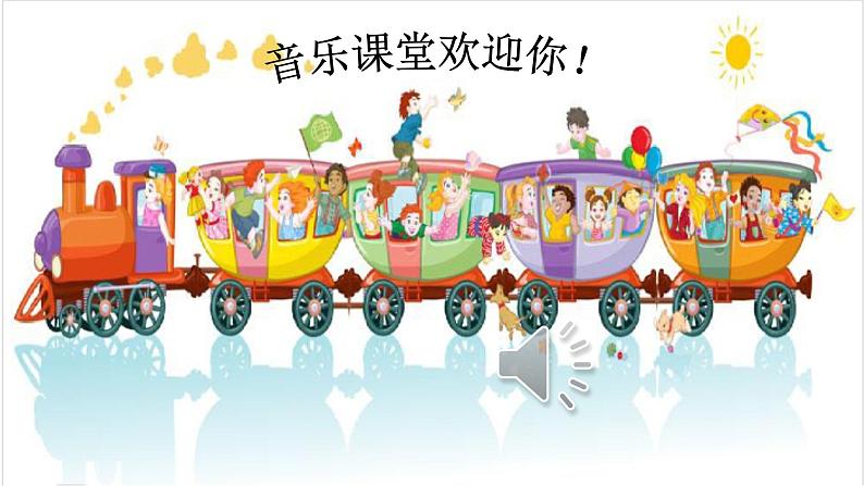 快乐的罗嗦课件PPT第1页