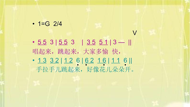 快乐的罗嗦课件PPT第4页