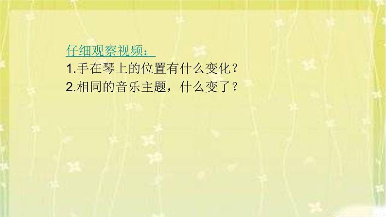 快乐的罗嗦课件PPT第6页